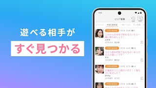 出会い探すならハッピー！出会い系・マッチングアプリ imagem de tela 2