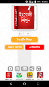 ইংরেজি শব্দ বাংলা উচ্চারণ English Vocabulary 2020 اسکرین شاٹ 6