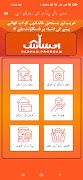 Ehsas Rashan Program Info screenshot 6
