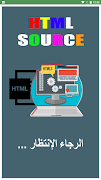 html source ภาพหน้าจอ 4