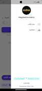 Megahed Academy screenshot 7