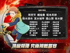 برنامه‌نما 七大罪：英雄集結 عکس از صفحه