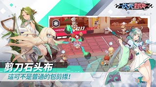 次元對決：一起來猜拳 screenshot 7