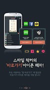 스타일 락커 - 폰 테마샵 (잠금화면/고락커/꾸미기) screenshot 3