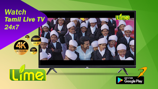 Lime TV - Android TV 海报