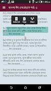 Bangla Eid SMS - ঈদ এসএমএস নিউ captura de pantalla 1
