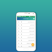 نكت 2020 截圖 4