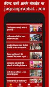 برنامه‌نما Jagran Prabhat عکس از صفحه