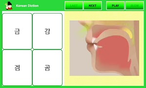 Korean Pronunciation Screenshot 2