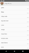 সালাতুন নবী (সাঃ) | Salatun Na screenshot 1