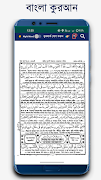 আল কুরআন বাংলা উচ্চারন অর্থসহ syot layar 5