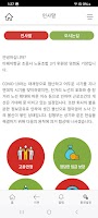 티웨이항공 조종사 노동조합 Screenshot 2
