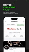 Mongolnet 截图 3