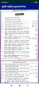 নূরানী পদ্ধতিতে কুরআন শিক্ষা screenshot 3