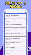 Class 9 Hindi Notes and MCQs screenshot 5