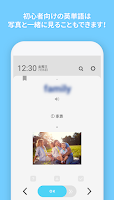 WordBit ドイツ語 (ロック画面で外国語学習) screenshot 1