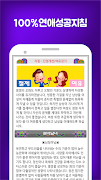 찰떡궁합 (정통궁합, 별자리궁합, 혈액형궁합, 띠궁합) 截图 2