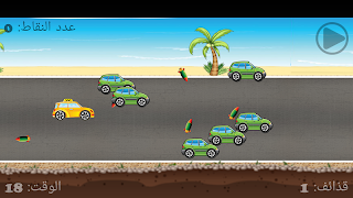 لعبة السيارة الصاروخية capture d'écran 2