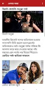 برنامه‌نما Bangla News - বাংলা সংবাদ عکس از صفحه