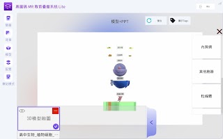 Optoma Immersive Studio Lite Screenshot 5