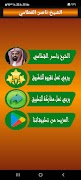 ناصر القطامي قرآن كريم اوفلاين captura de pantalla 1