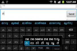 Sparsh Malayalam Keyboard تصوير الشاشة 1