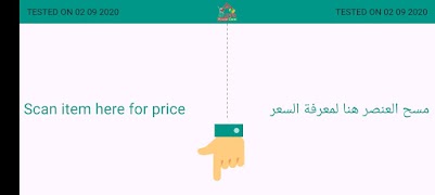 Price Checker-poster