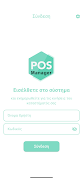 POS Manager постер