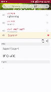 Amharic Dictionary - Translate screenshot 2