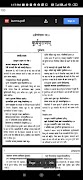 All Vedas And Puran in Hindi Ekran Görüntüsü 7