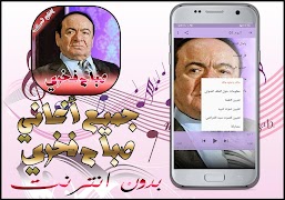 جميع اغاني ومواويل صباح فخري ب imagem de tela 6