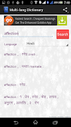 Multi-language Dictionary 스크린샷 2