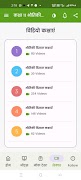 Class 11 Physics Notes Hindi Screenshot 5