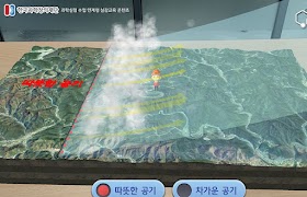 [AR] 온대 저기압 اسکرین شاٹ 1