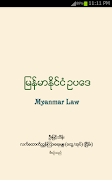 Myanmar Law پوسٹر