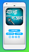 বাংলা গজল বই  ~ Bangla Gojol स्क्रीनशॉट 4