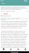 IMCC 2024 screenshot 3