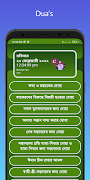 ইসলামের কথা - জীবন আল্লাহর পথে screenshot 2