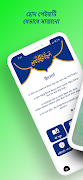 আধার রাতের বন্দিনী সকল খন্ডpdf 스크린샷 1