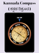 Kannada Compass ಕನ್ನಡ ದಿಕ್ಸೂಚಿ 스크린샷 6
