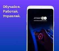 Атлант-М КУБ-poster