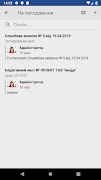 IT-Enterprise.SmartManager screenshot 2