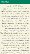 With Allah تصوير الشاشة 6