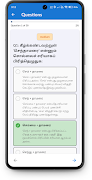 Exam Guide screenshot 3