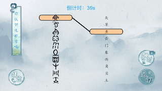 玩梗高手-瘋狂最強腦洞瘋狂梗傳燒腦大亂鬥燃燒吧大腦燒腦瓶子 تصوير الشاشة 5