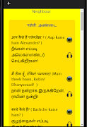 Speak Hindi using Tamil - Learn Hindi in Tamil 스크린샷 5