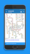 台北搭捷運 스크린샷 4