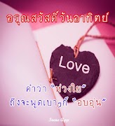 สวัสดีตอนเช้าฟรีตามวันพร้อมรูปใหม่ล่าสุด syot layar 3