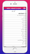 Urdu Asnaf-E-Adab Ataurrahman 截圖 3