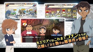 名探偵コナンランナー 真実への先導者[コンダクター] 스크린샷 5